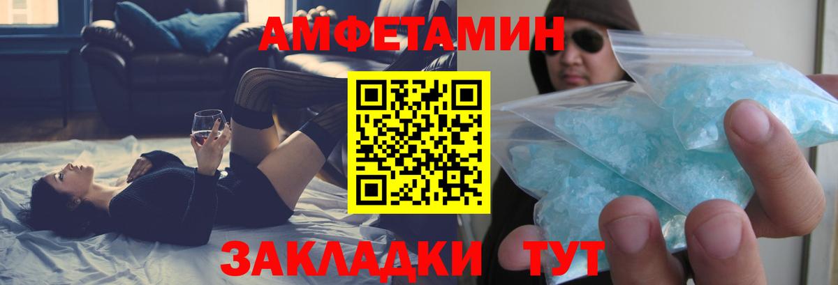 АМФ  Амфетамин 97%  Вход с VPN  Алатырь 
