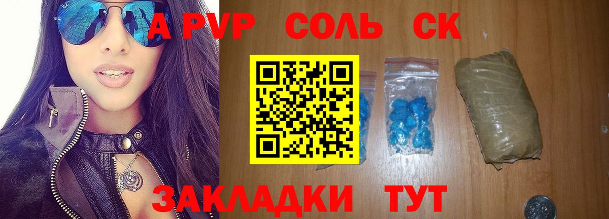 А ПВП СК КРИС Алатырь