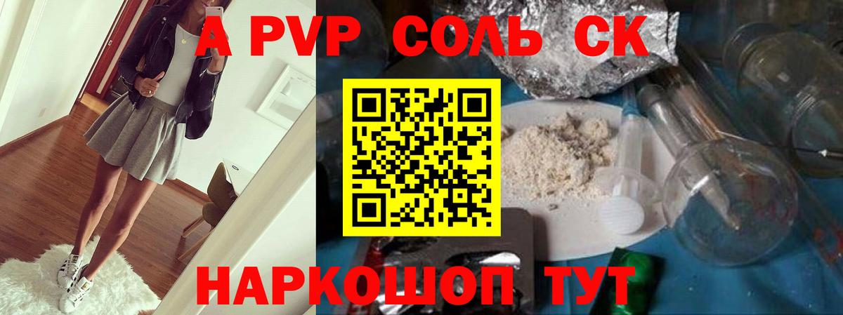 Алатырь  Alpha-PVP СК КРИС  А ПВП кристаллы  хочу   А ПВП мука  Вход с VPN 