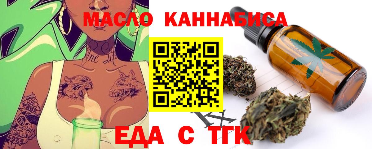 Алатырь  Печенье с ТГК конопля  Вход с VPN 