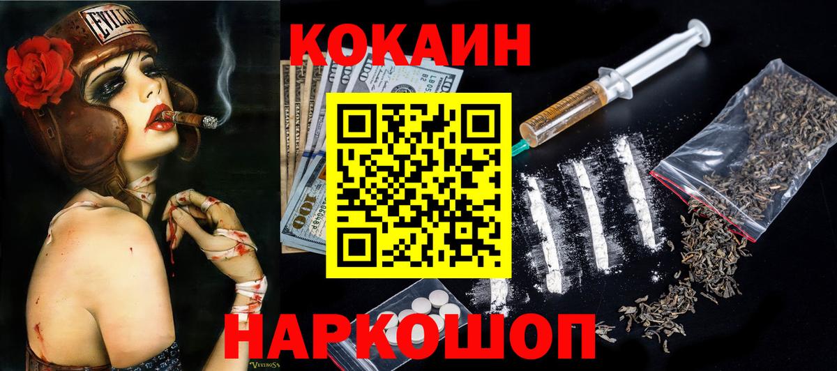 Кокаин 99% Алатырь