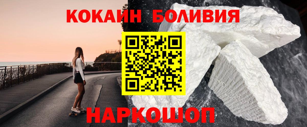 Кокаин  Вход с VPN  Алатырь  КОКАИН Эквадор 