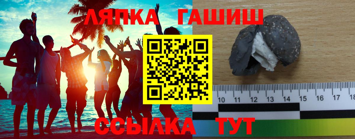 Гашиш  Вход с VPN  Алатырь  ГАШ Cannabis  ГАШИШ ice o lator 