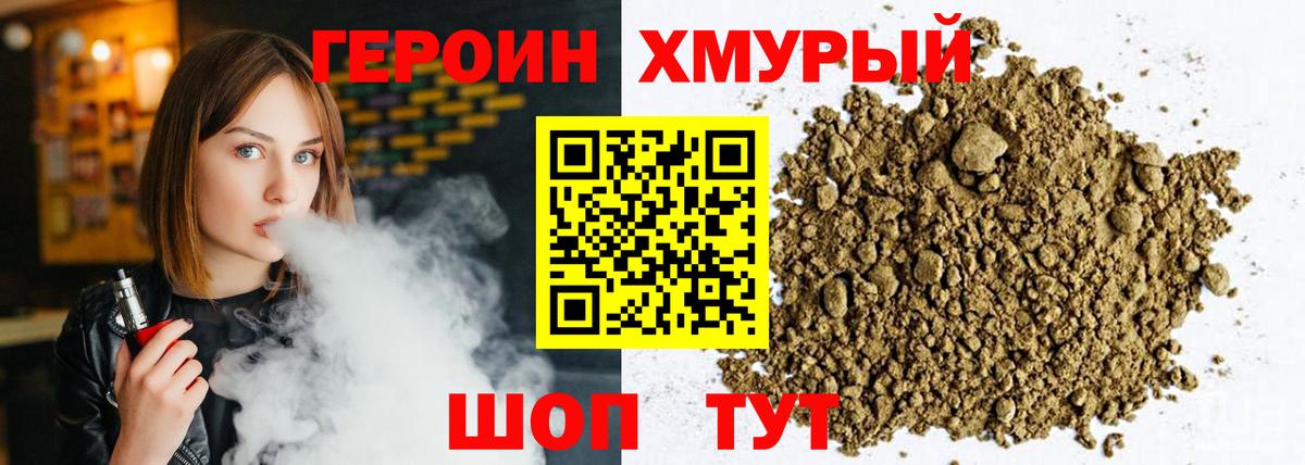 Героин гречка  Вход с VPN  Алатырь 
