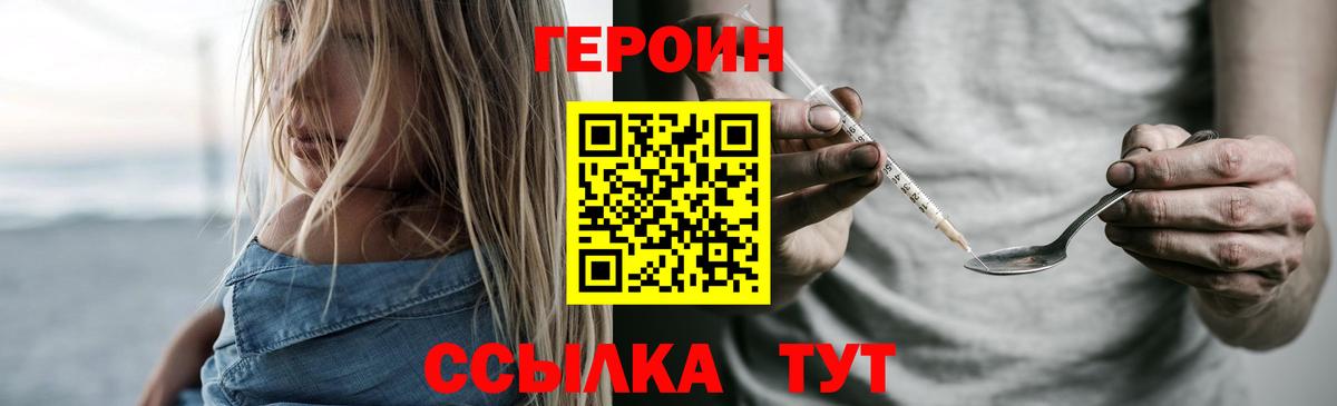 Героин герыч Алатырь