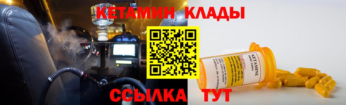Алатырь  Кетамин ketamine  Вход с VPN 