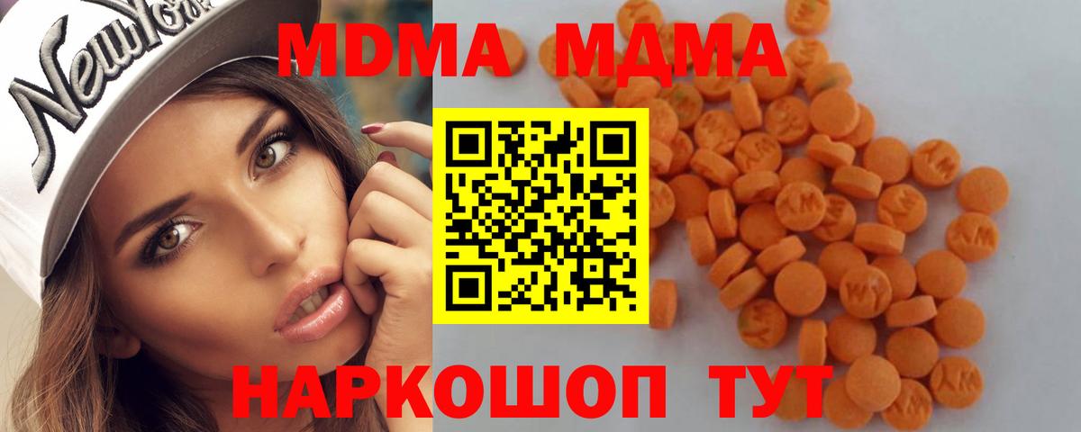 МДМА VHQ  Вход с VPN  MDMA  Алатырь  МДМА Molly 