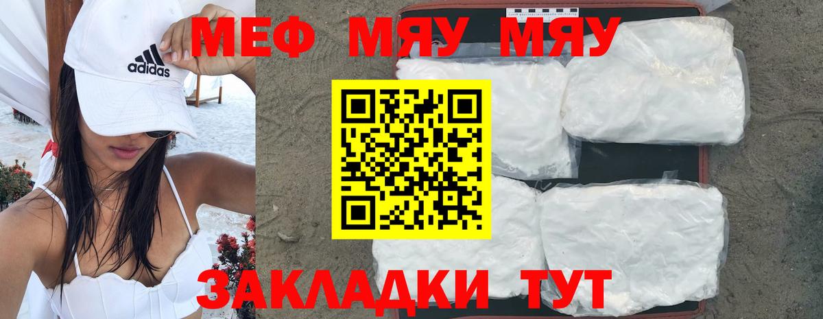 Меф  Алатырь