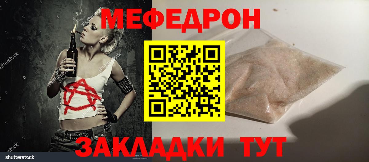 МЕФ  Мефедрон 4 MMC  Вход с VPN  Меф мука  Алатырь 