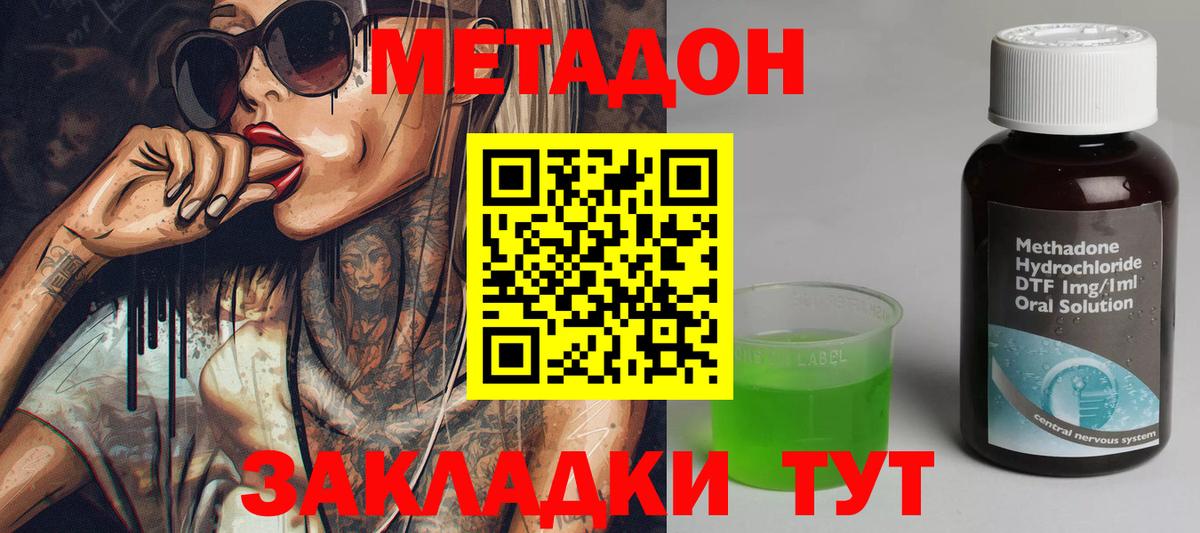 Метадон methadone  МЕТАДОН белоснежный  Вход с VPN  Алатырь 