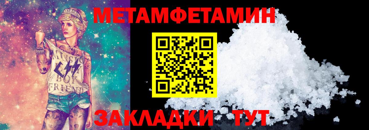Метамфетамин мет Алатырь