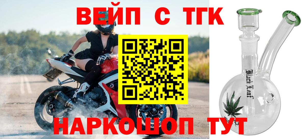 Дистиллят ТГК жижа Алатырь