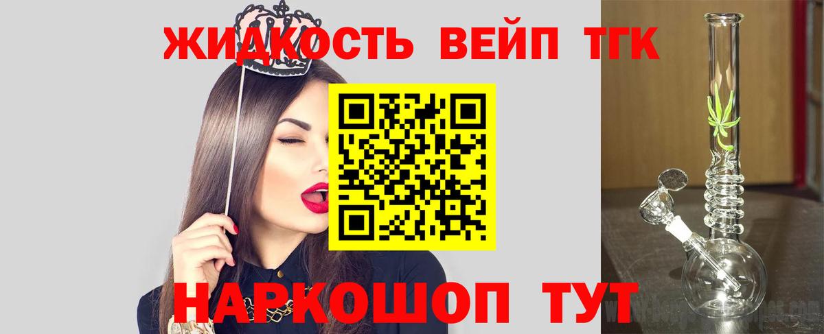Дистиллят ТГК вейп  Вход с VPN  Алатырь 
